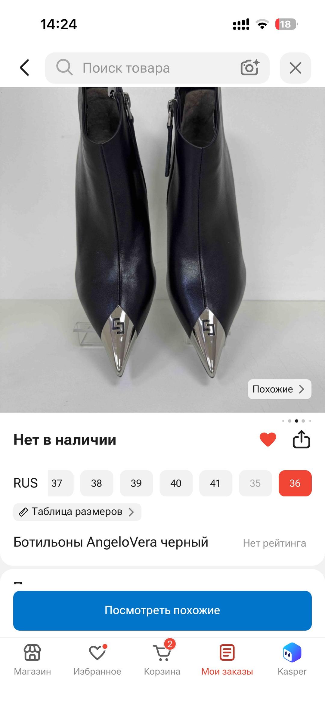AngeloVera Ботильоны — фото 2