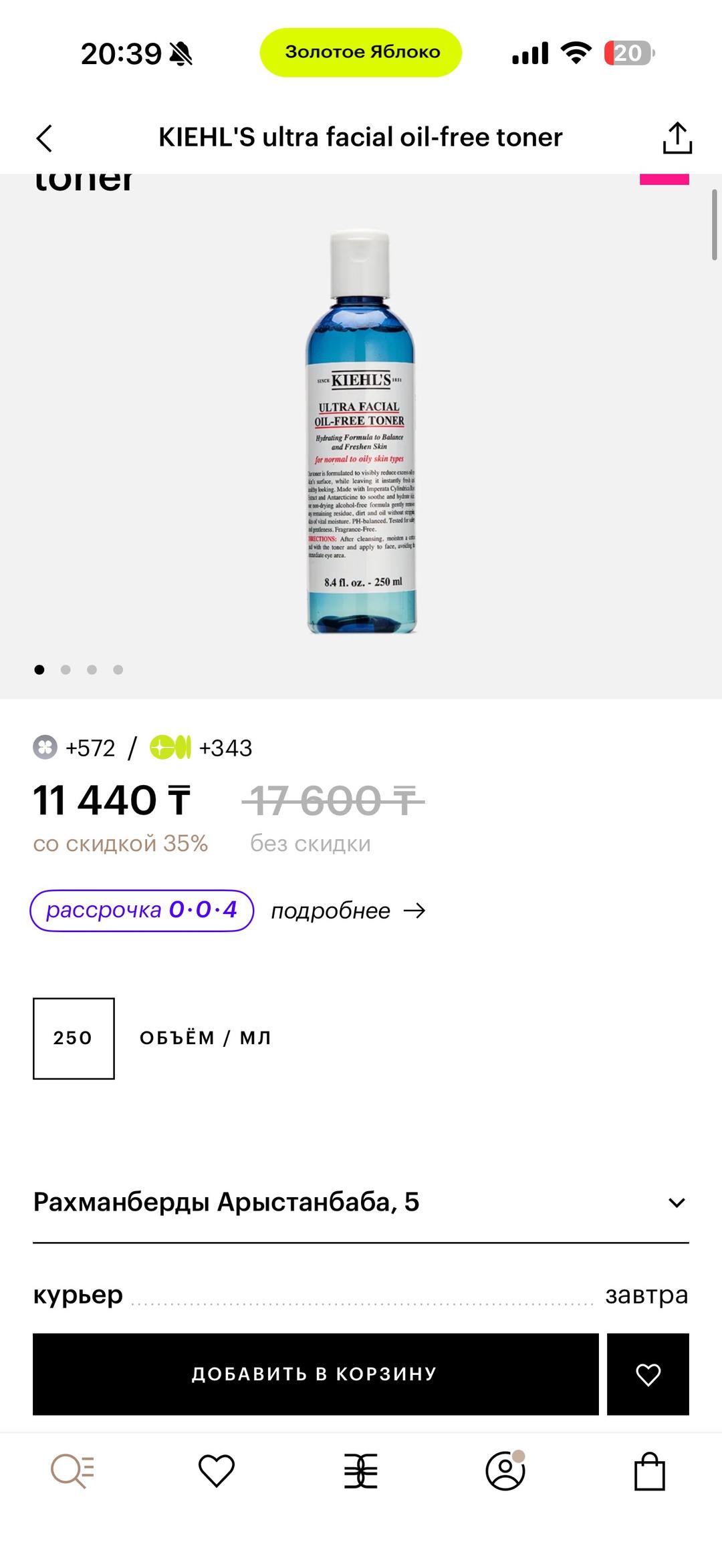 Kiehl's Тоник для лица Kiehl's Ultra Facial Oil-Free Toner — фото 2