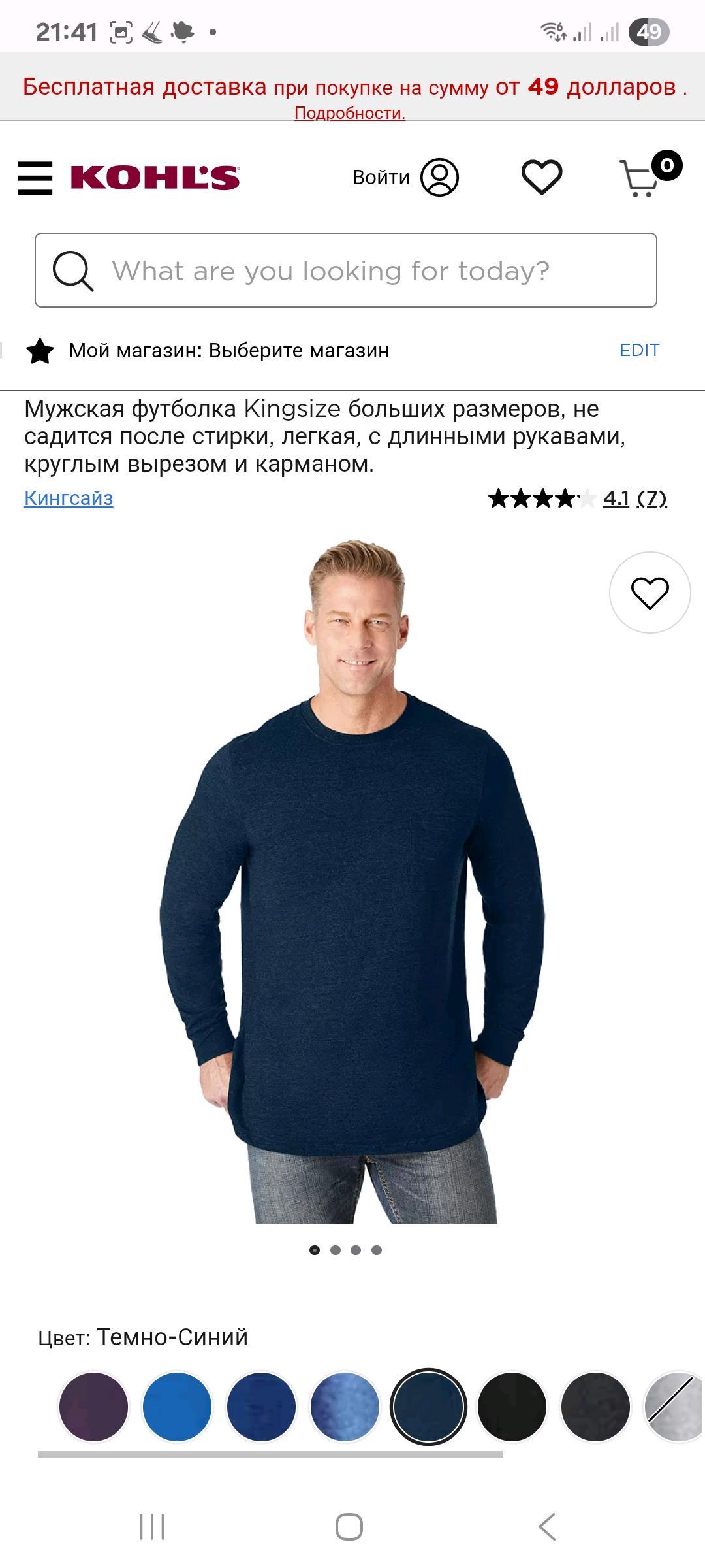 king size Мужская футболка — фото 2