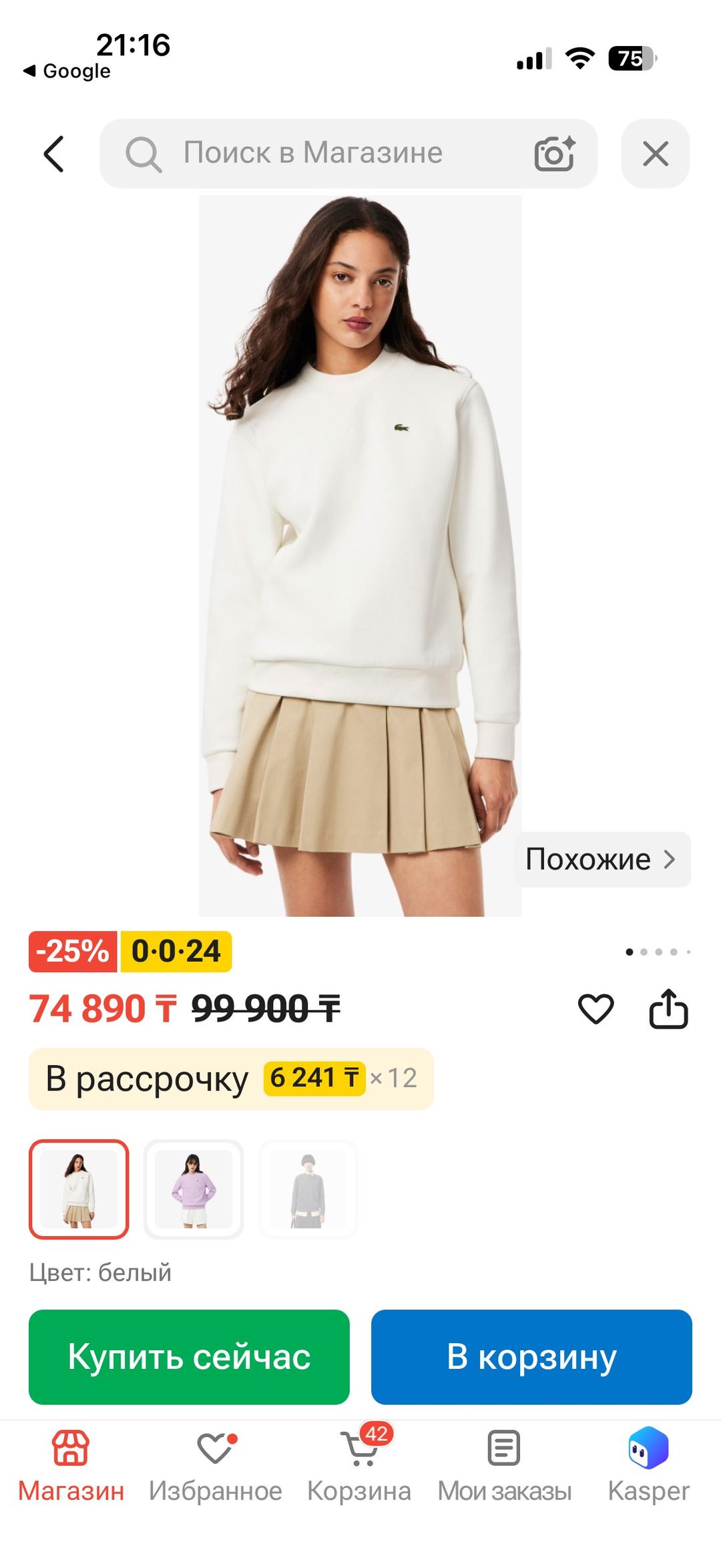 Lacoste Свитшот LACOSTE — фото 2