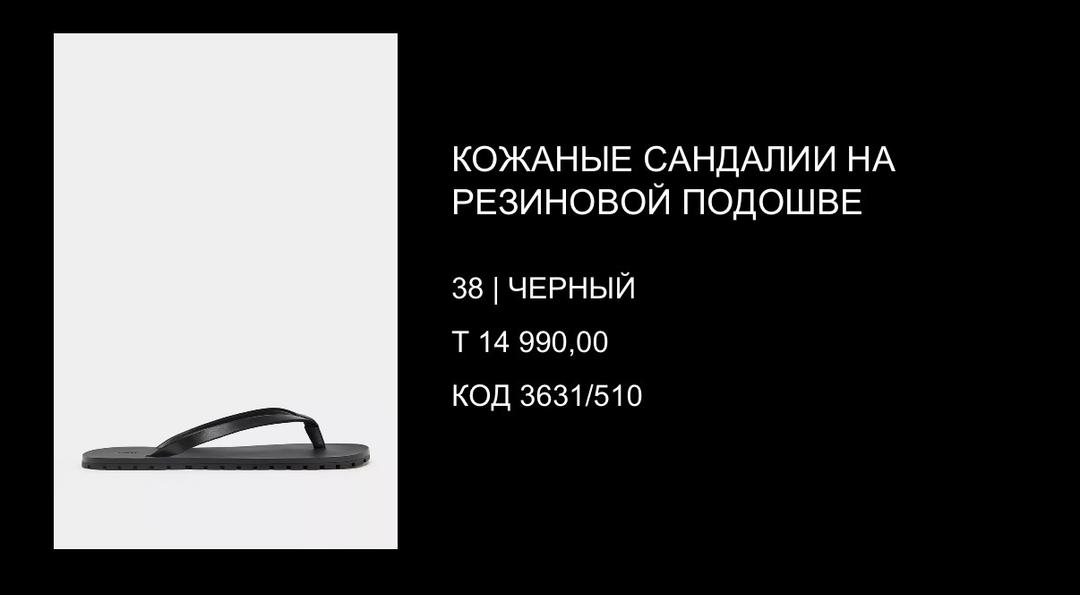 Zara Кожаные сандалии ZARA — фото 2
