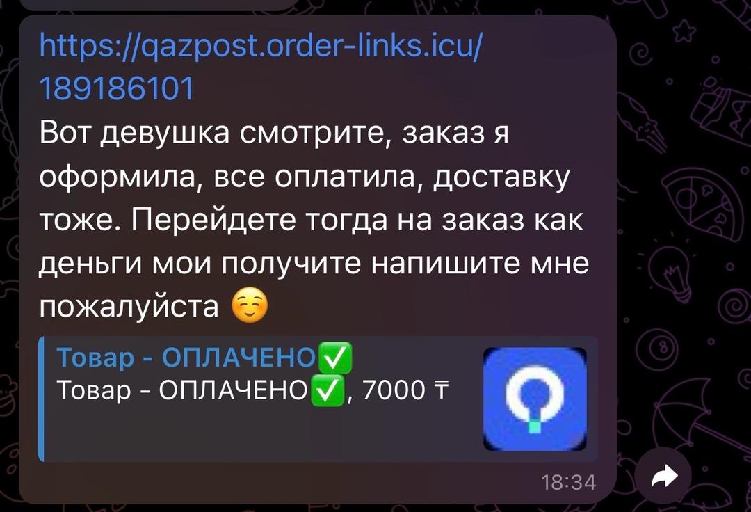 Нет бренда Мошенник — фото 2