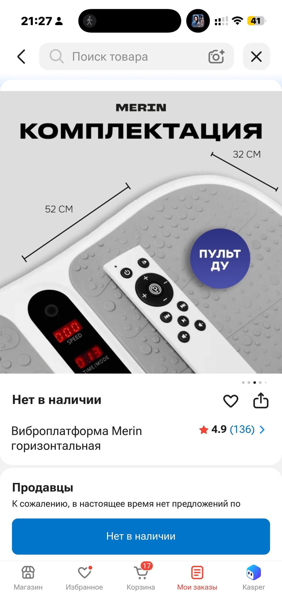 Merin Виброплатфома — фото 2