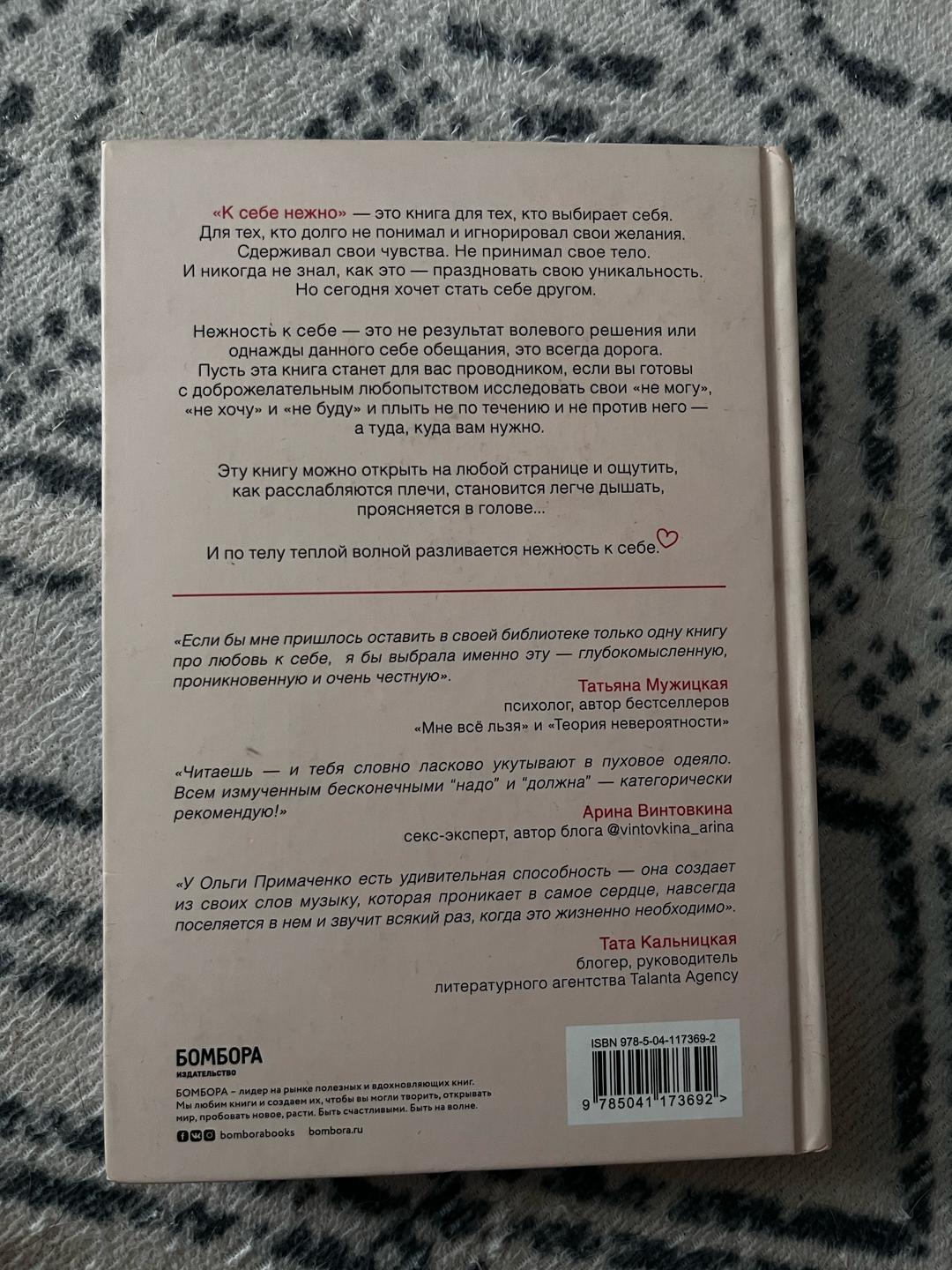 Ольга Примаченко К себе нежно / Ольга Примаченко — фото 2