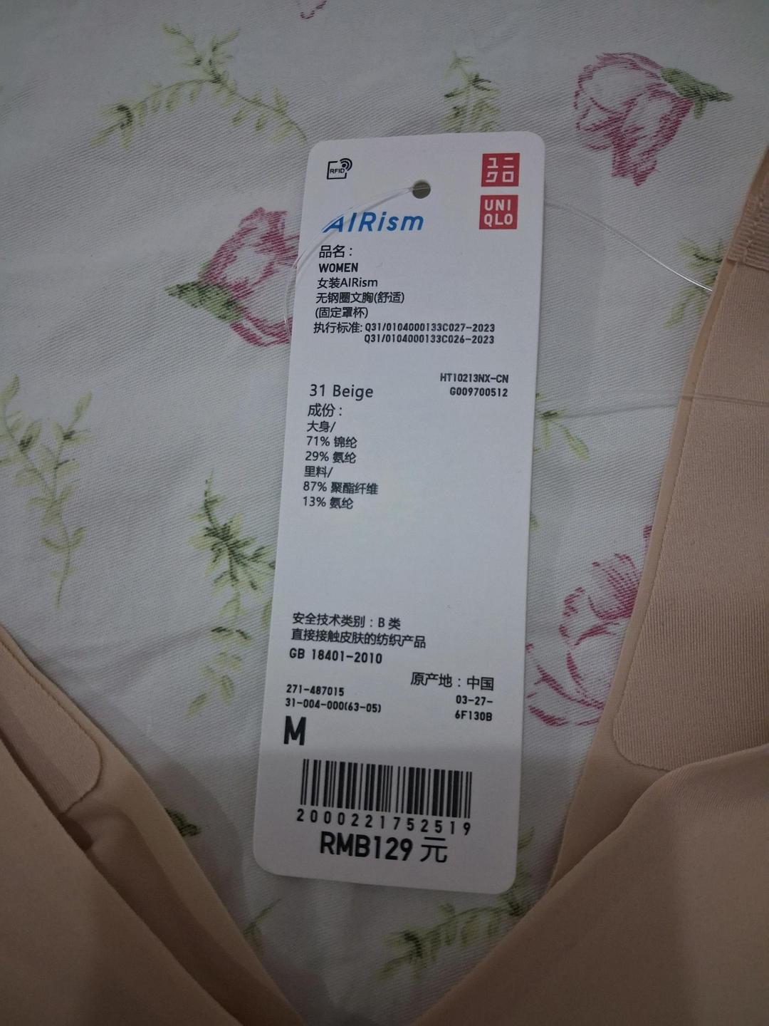 Uniqlo Юникло бра без косточек — фото 2