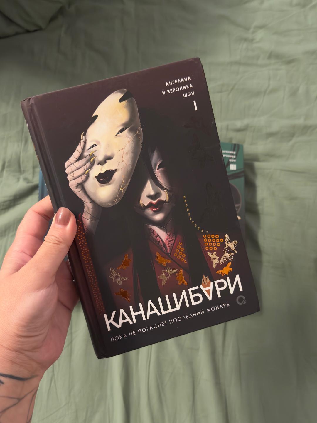 Ангелина и Вероника Ген Трилогия «Канашибари» Ангелины и Вероники Шен — фото 2