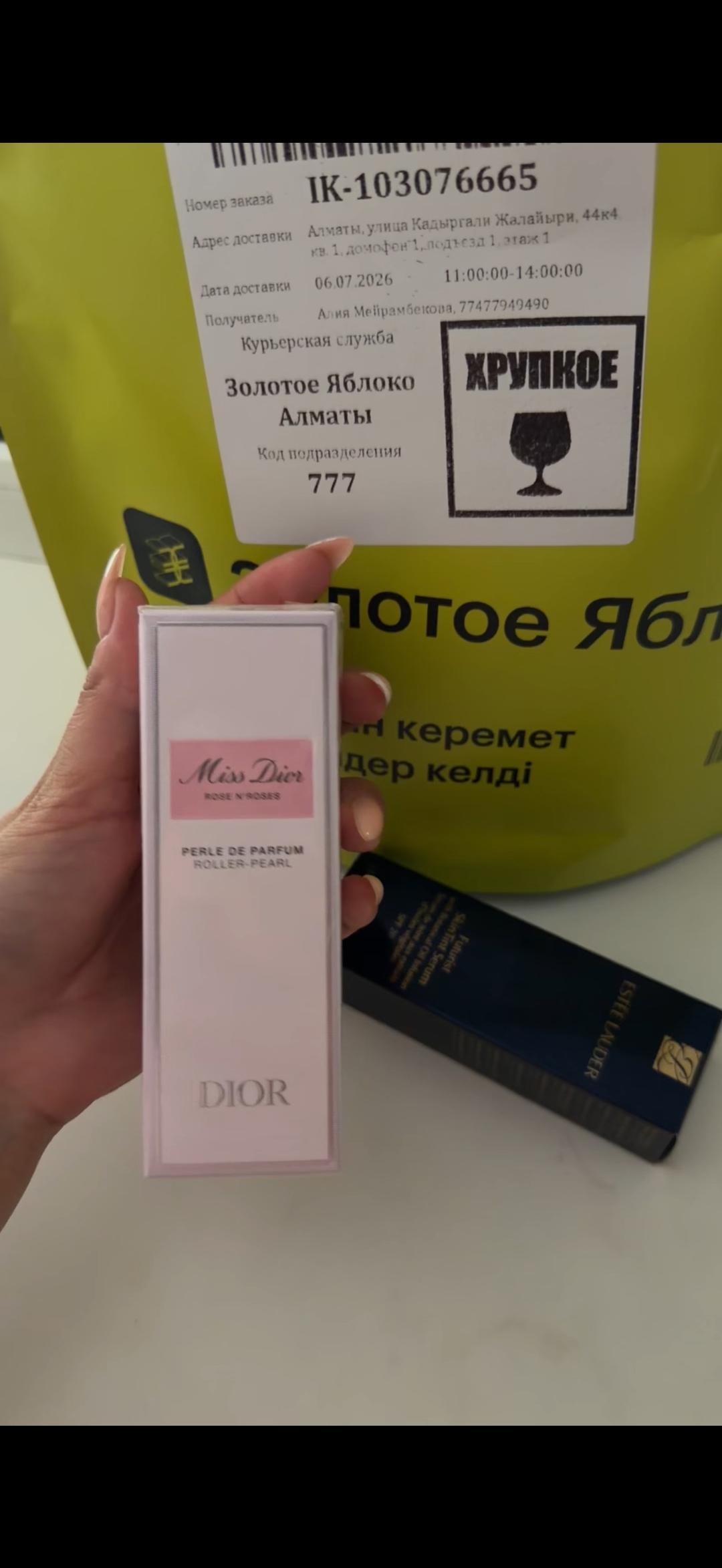 Mia Dior DIOR miss dior rose'n'roses rollerpearl — фото 2