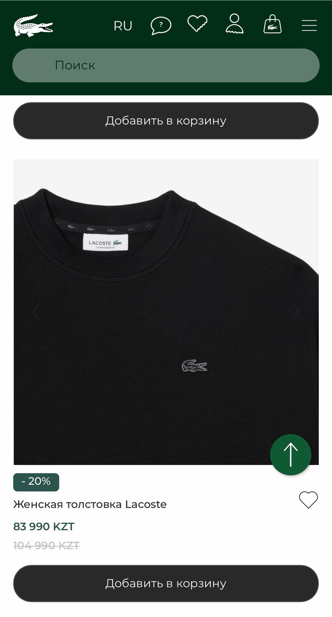 Lacoste Толстовка Lacoste — фото 2
