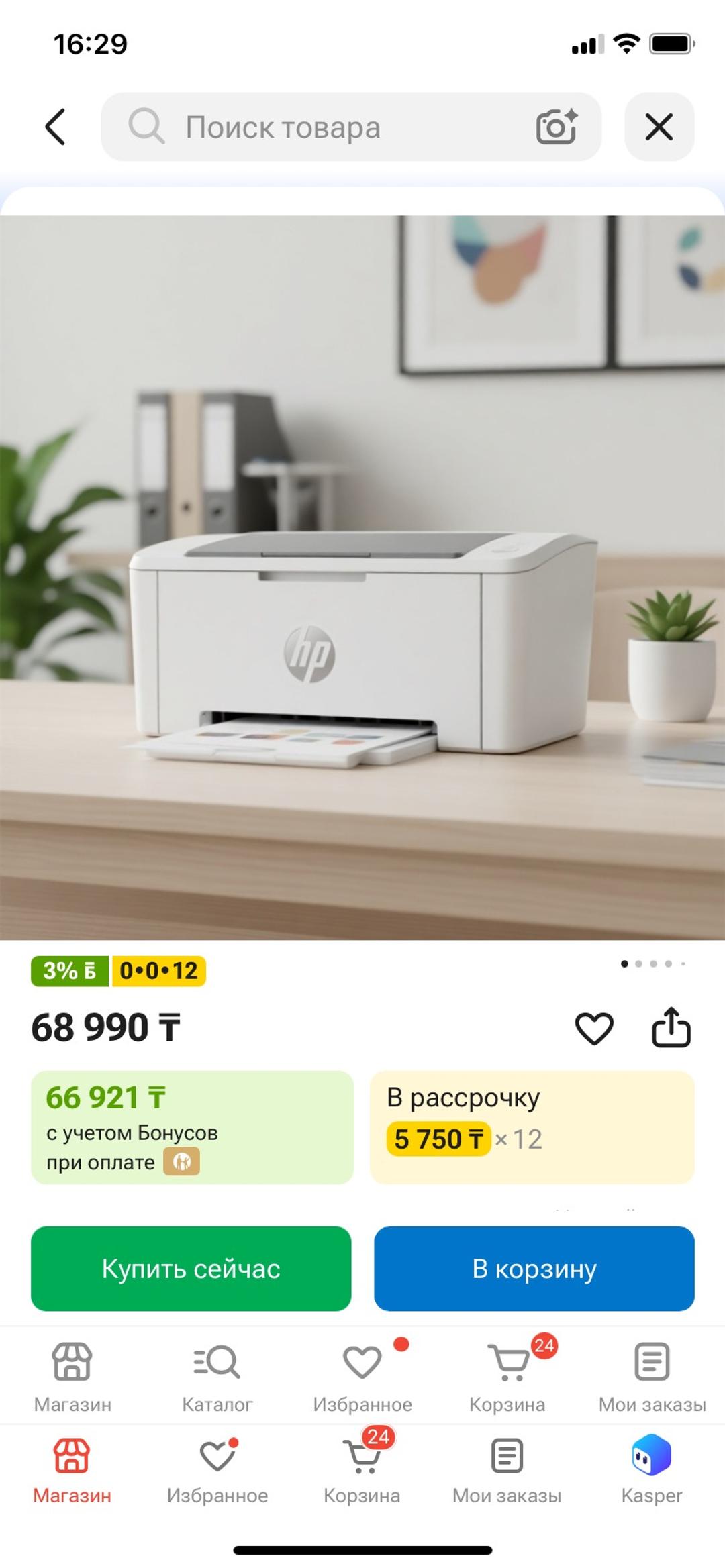 HP Новый принтер — фото 2