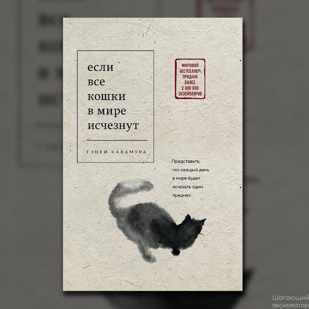 Гэнки Кавамура Книга — фото 2