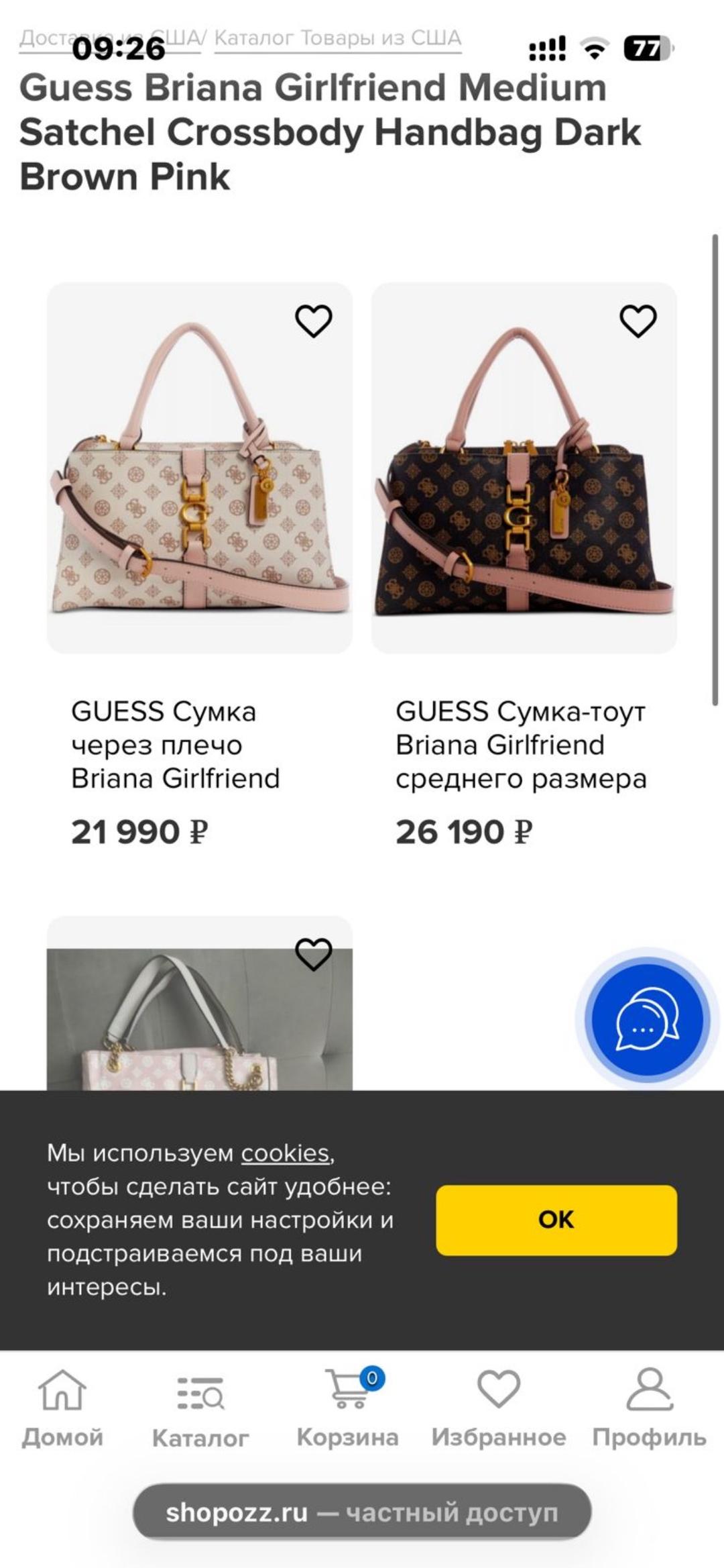 GUESS продам сумку Guess оригинал — фото 2