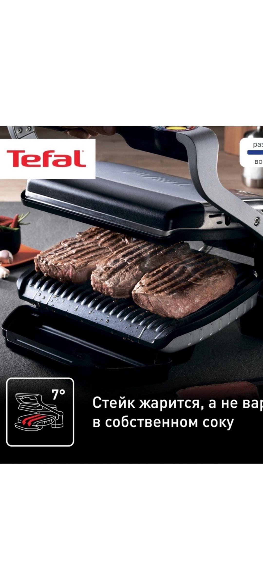 tefal Гриль Tefal Optigrill+ GC712D34 черный, серебристый — фото 2