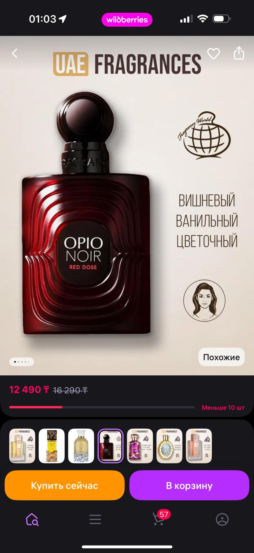 Нет бренда Парфюмерная вода Opio Noir Red Dose — фото 2