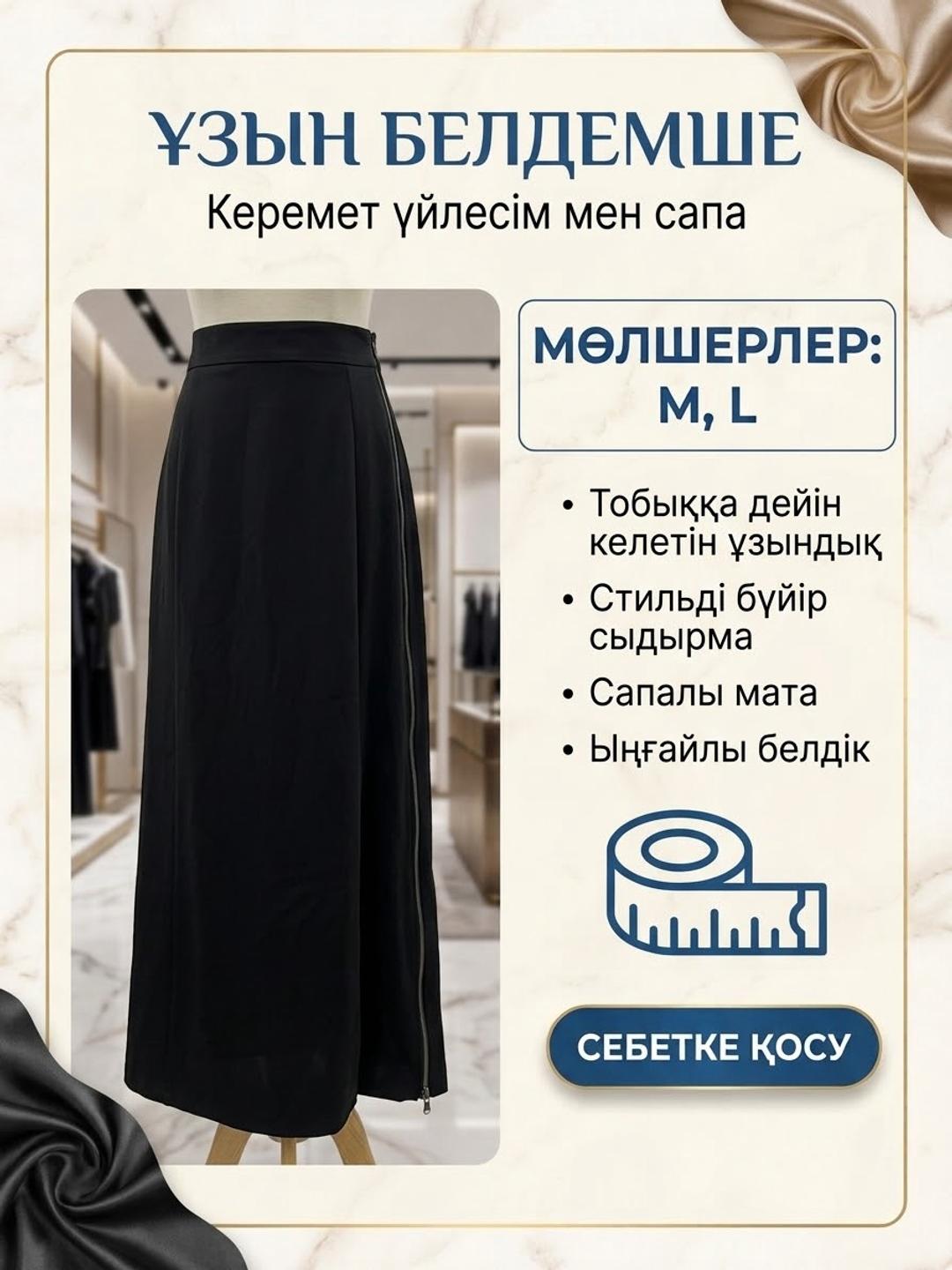 Нет бренда Длинная юбка с молнией — фото 2