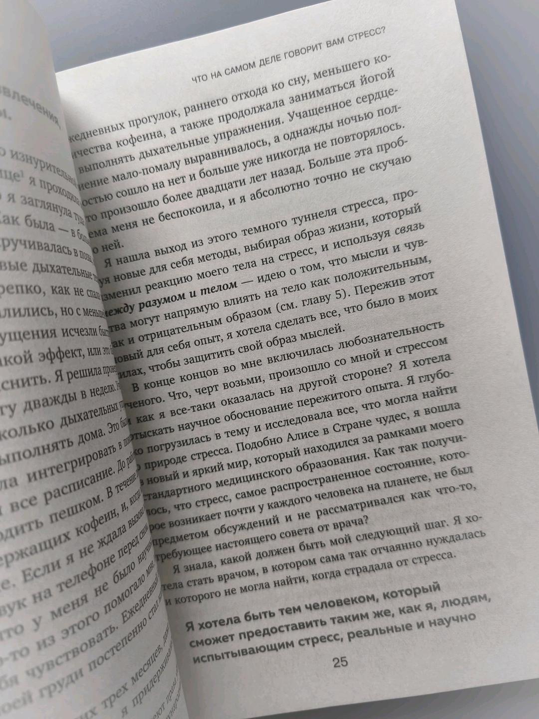 Адити Неруpкар Книга на стрессе — фото 2