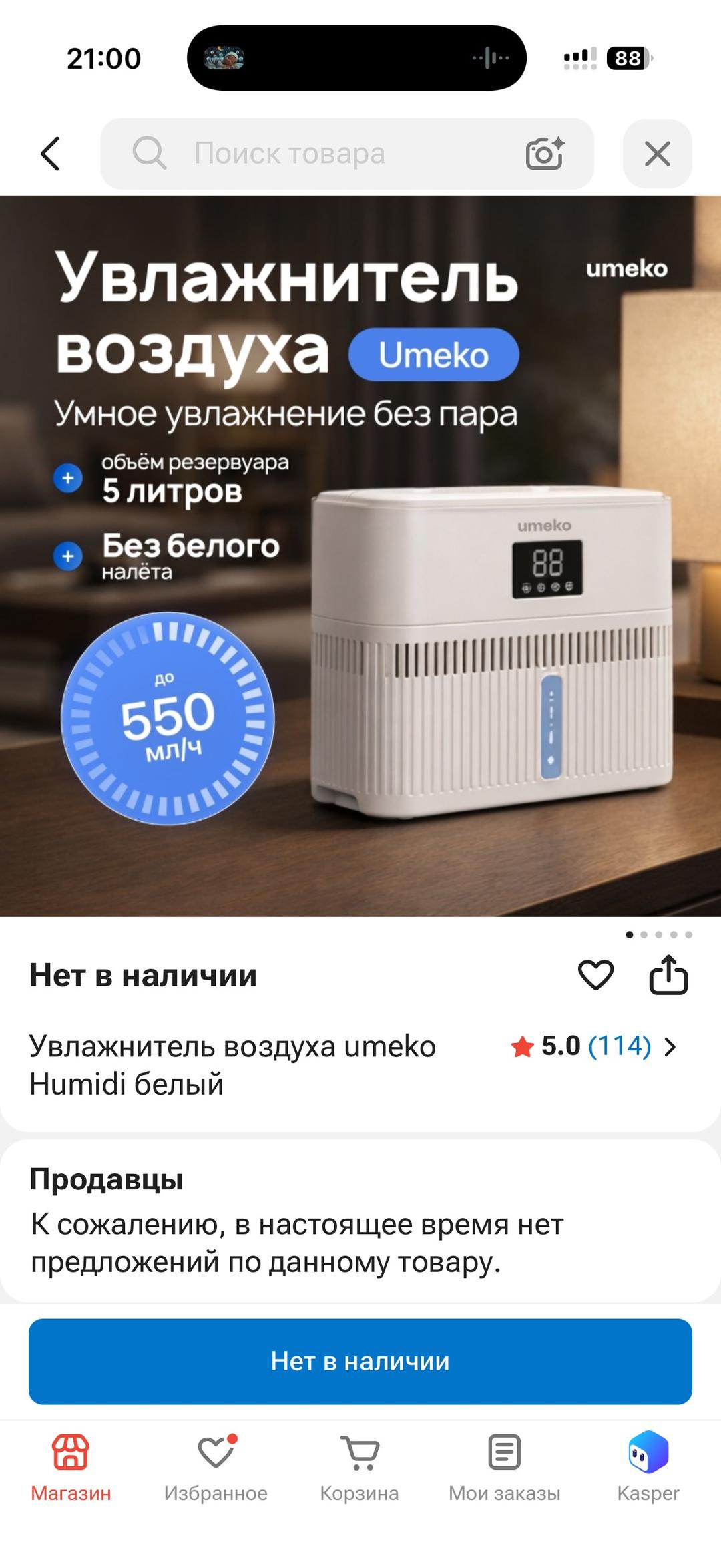 Umeko Увлажнитель воздуха umeko Humidi — фото 2