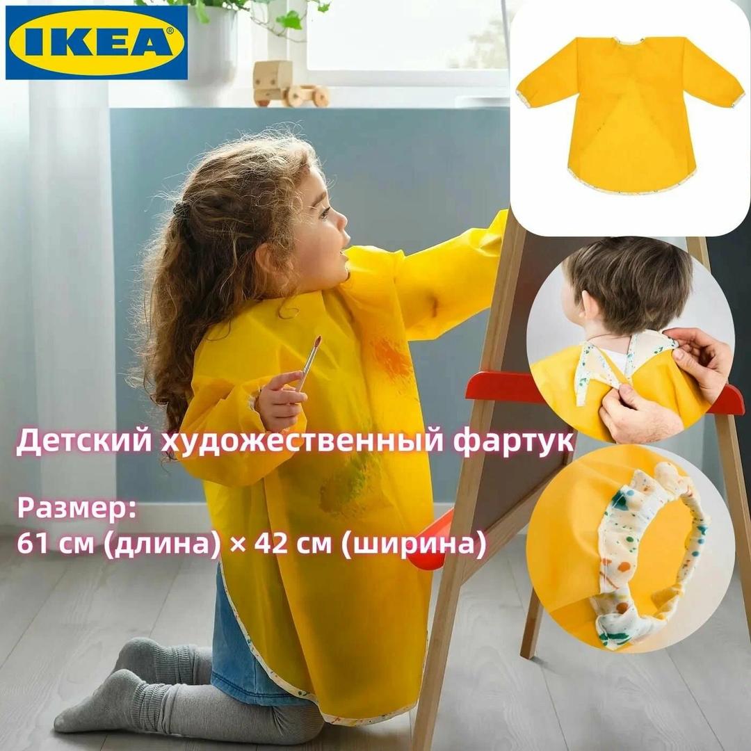 IKEA Детский фартук IKEA MALA — фото 2