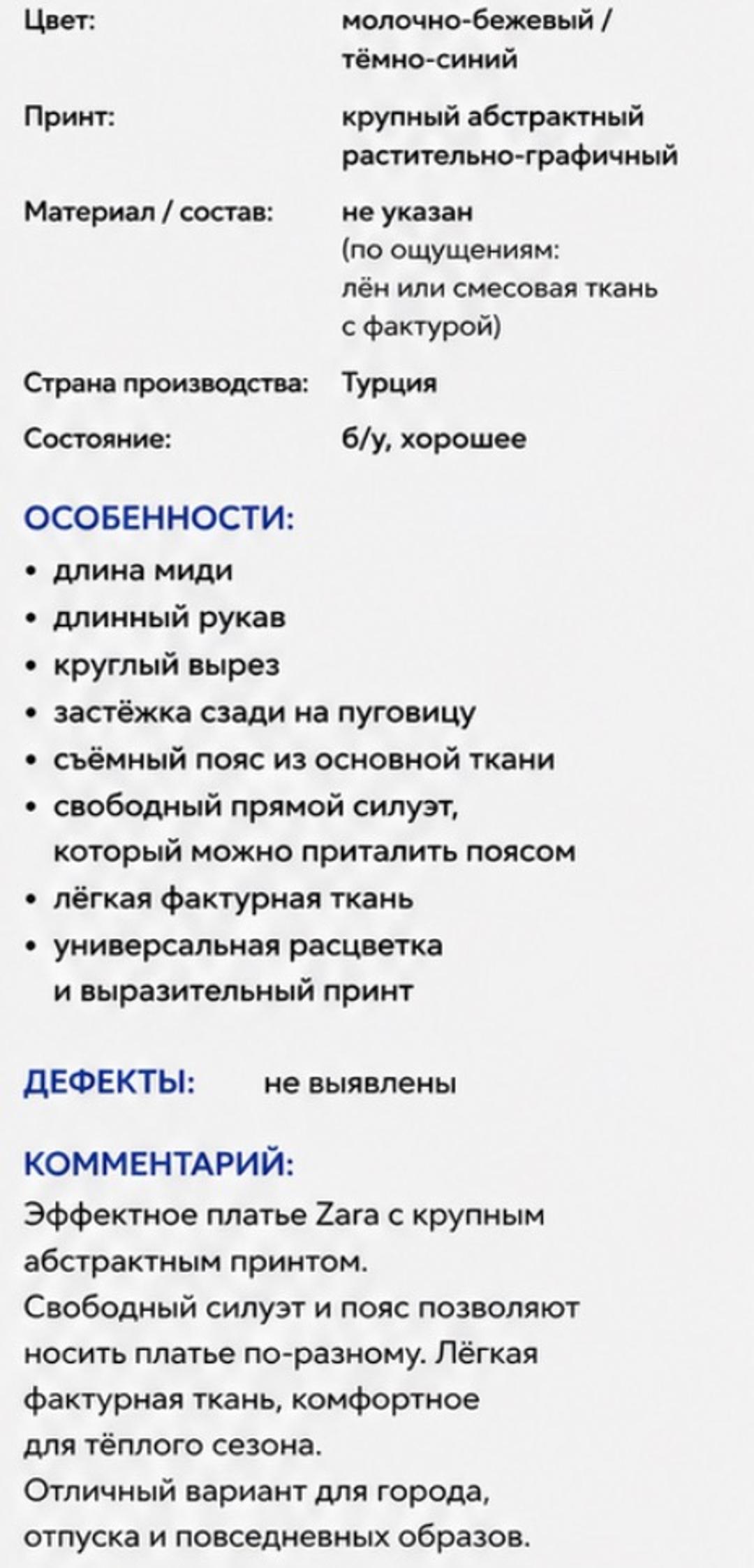 Zara Платье миди с абстрактным принтом и поясом — фото 2