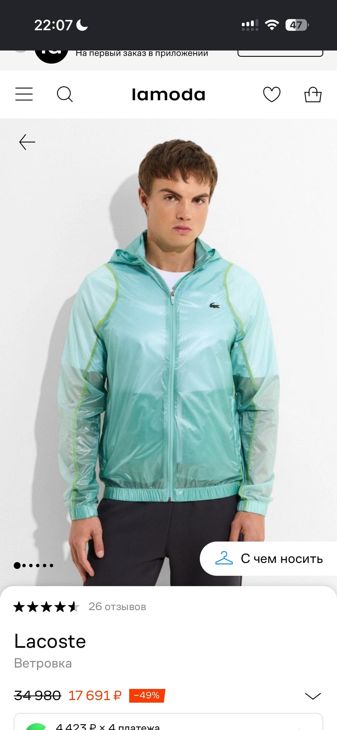 Lacoste Ветровка Lacoste — фото 2