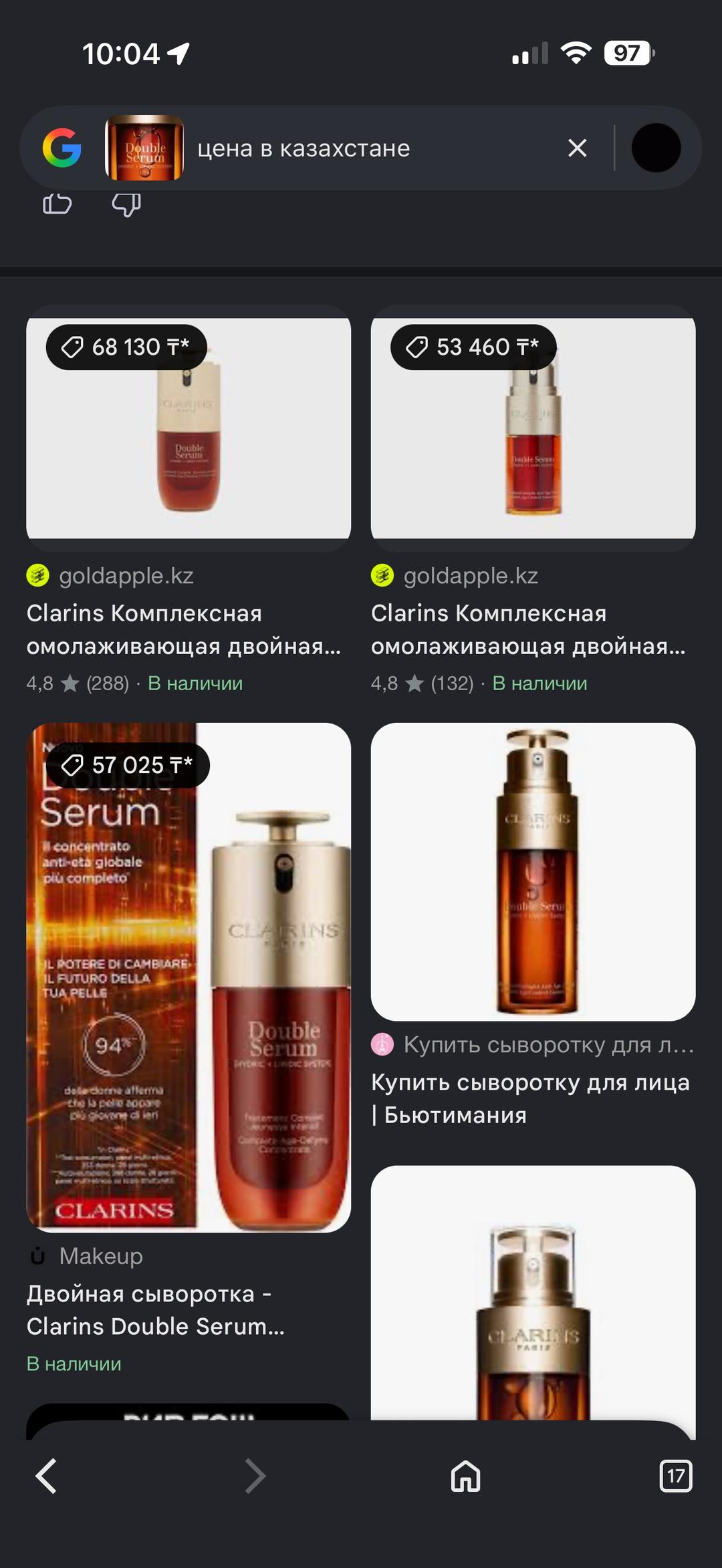 Clarins Комплексная омолаживающая двойная сыворотка 100 мл для лица Clarins Double Serum — фото 2