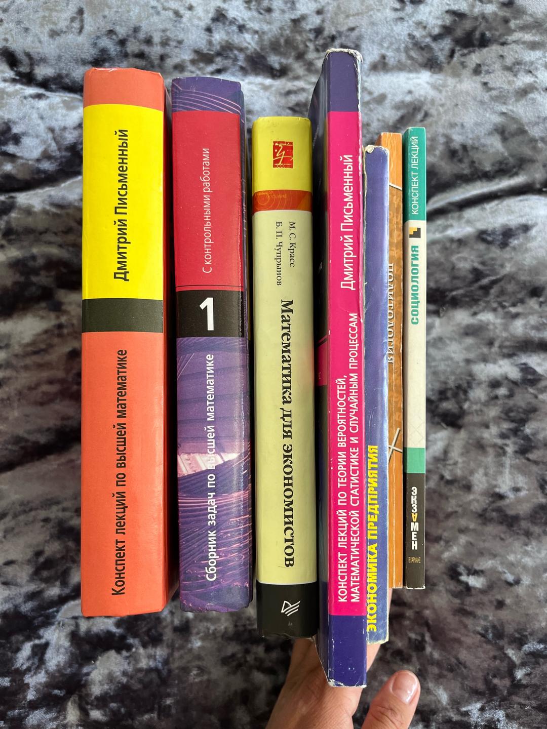 Нет бренда Все книги вместе - сборники по высшей математике, политологии, социологии — фото 2