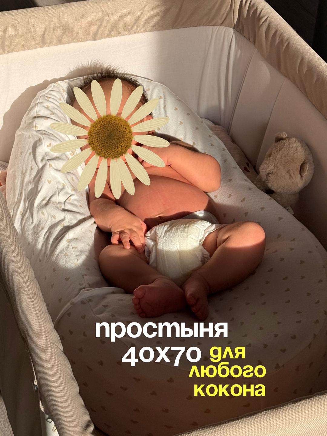 Нет бренда чехол для кокона — фото 2