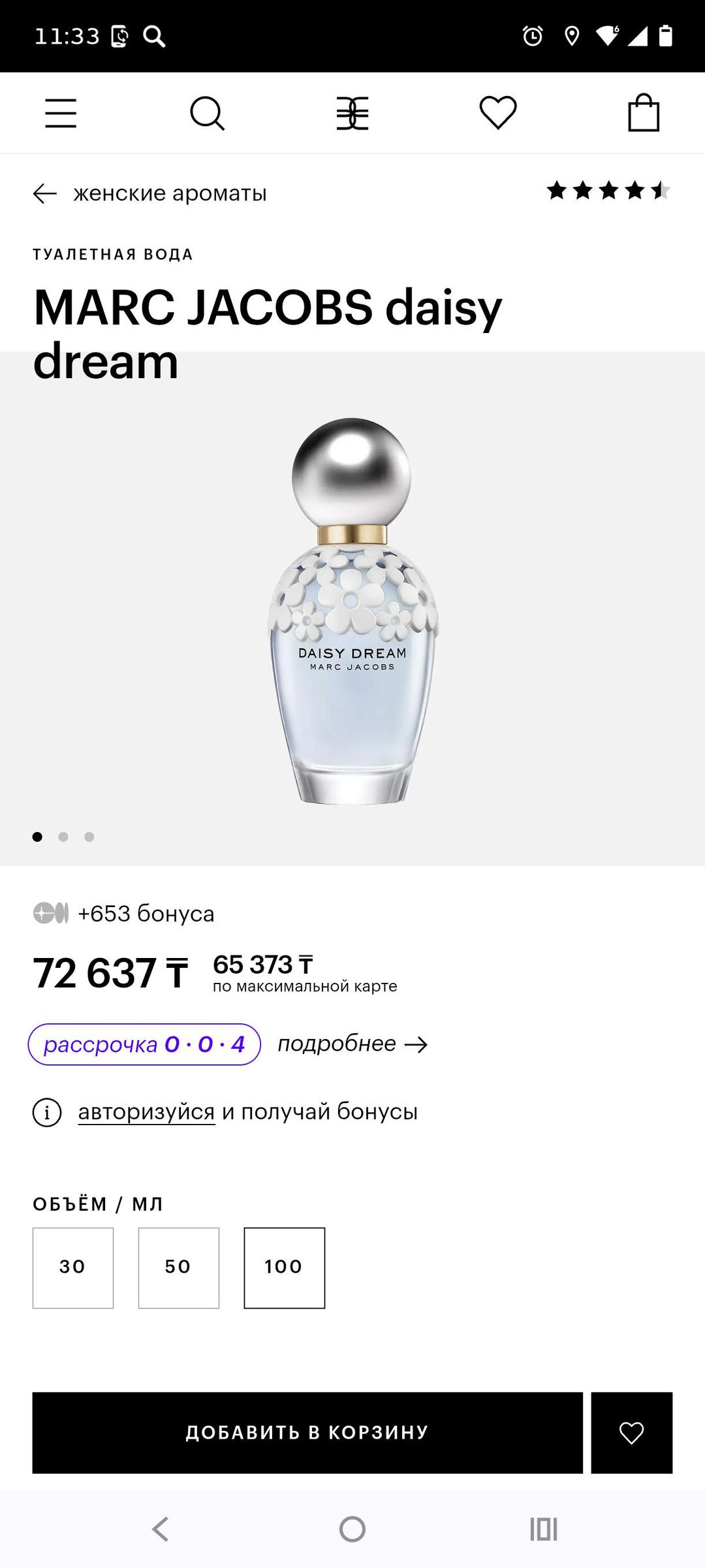Marc Jacobs MARC JACOBS Daisy dream — фото 2