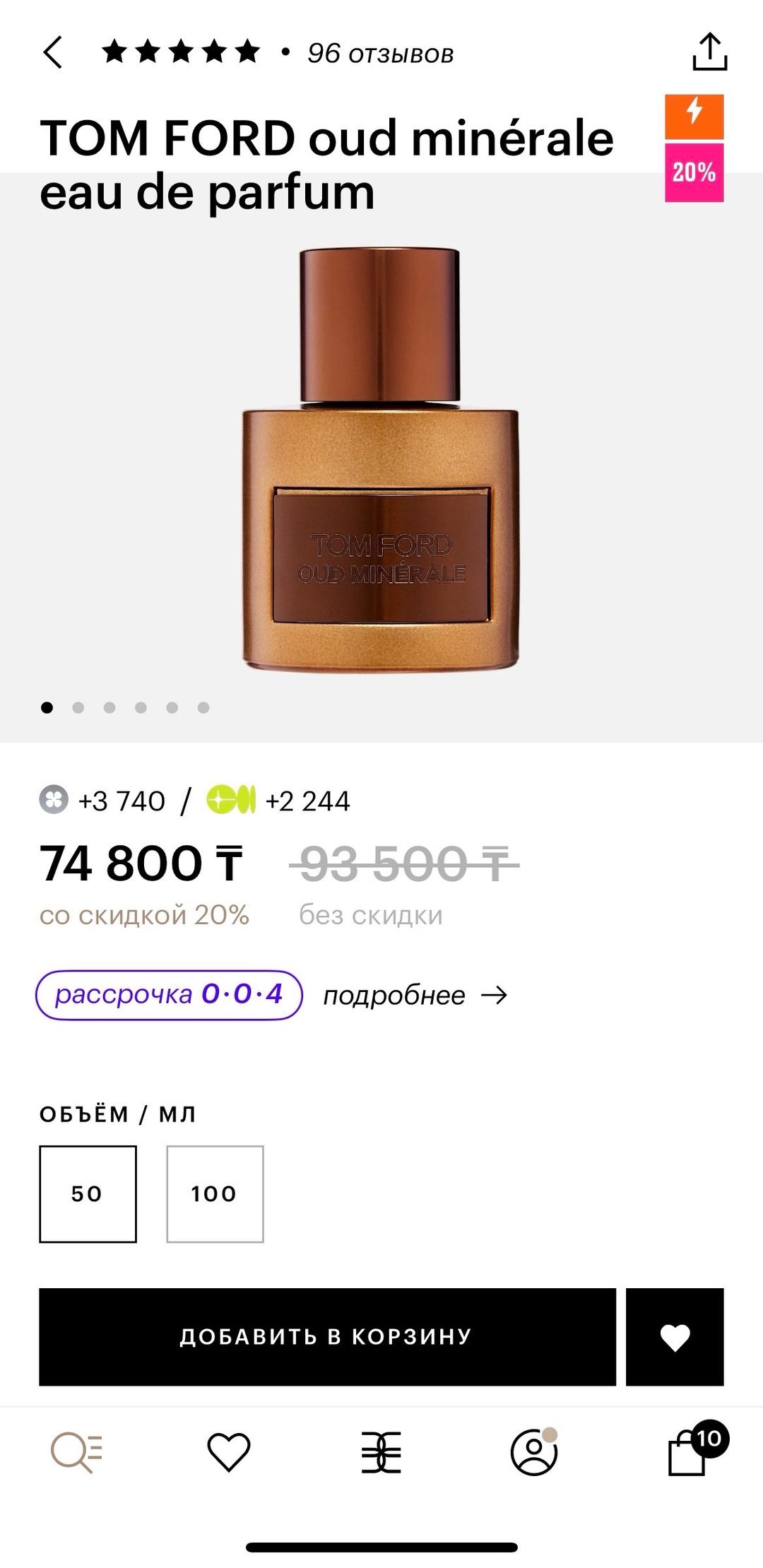 Tom Ford Tom Ford Oud Minerale 50 мл — фото 2