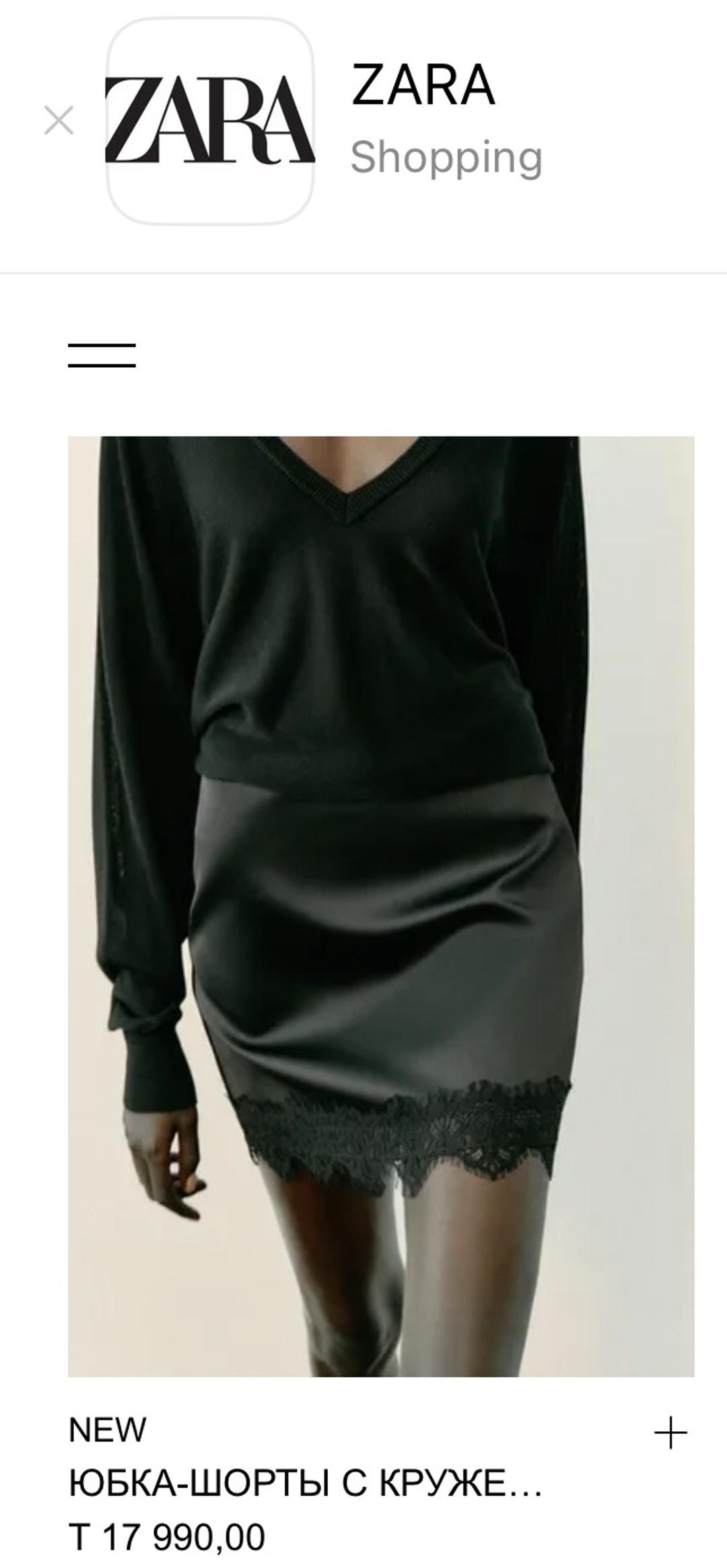 Zara Юбка-шорты ZARA с кружевным низом — фото 2