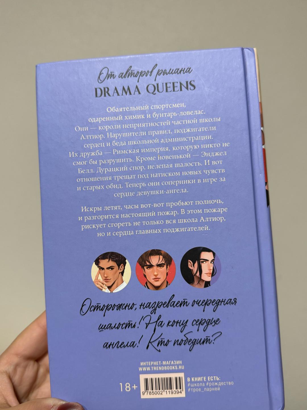 Ксюша Левина, Дана Делон, Виктория Побединская Drama Kings — фото 2