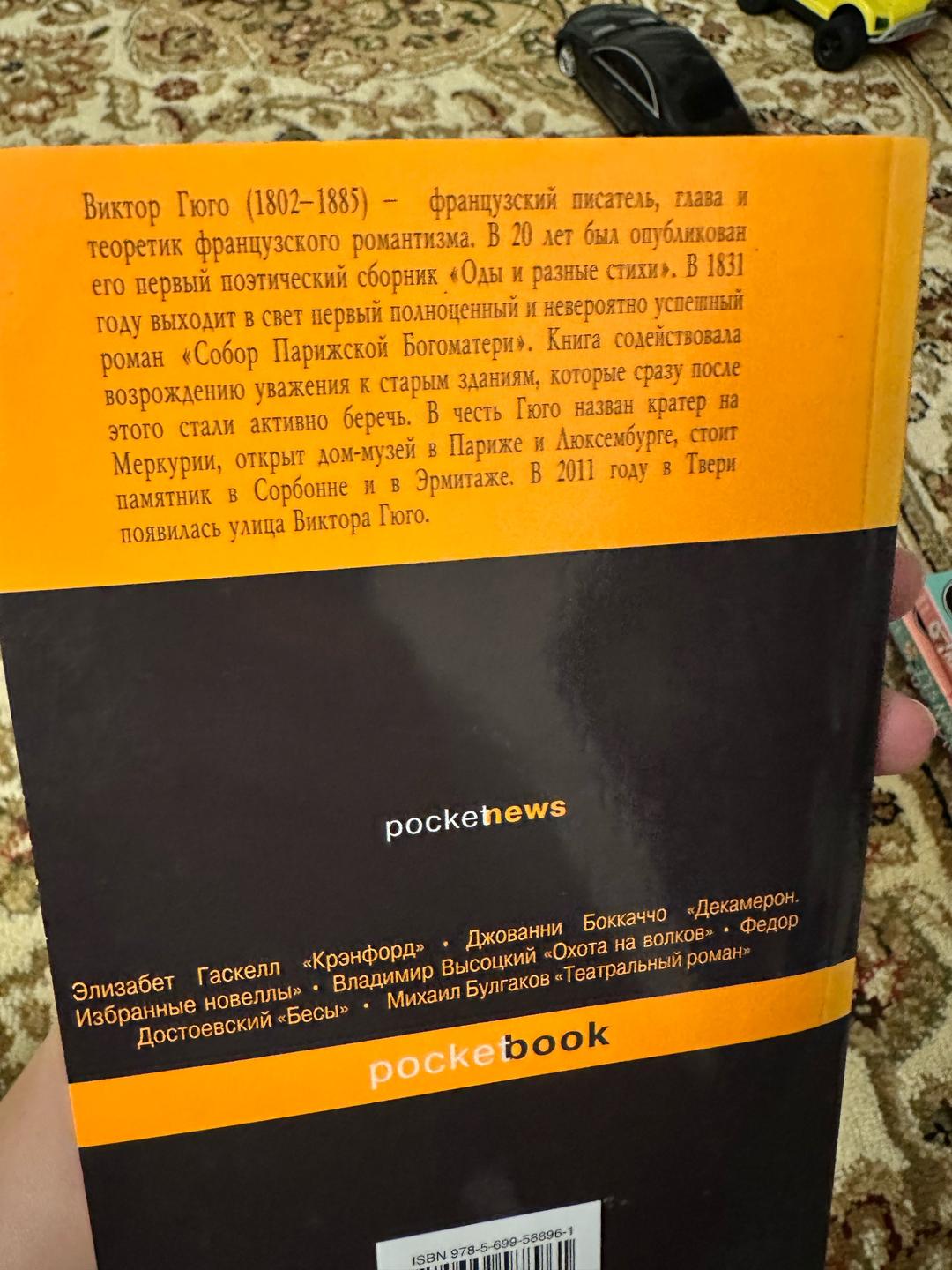 Виктор Гюго, Дэниел Киз, Джон Фаулз, Лорен Оливер Все 4 книги за 2200тг — фото 2