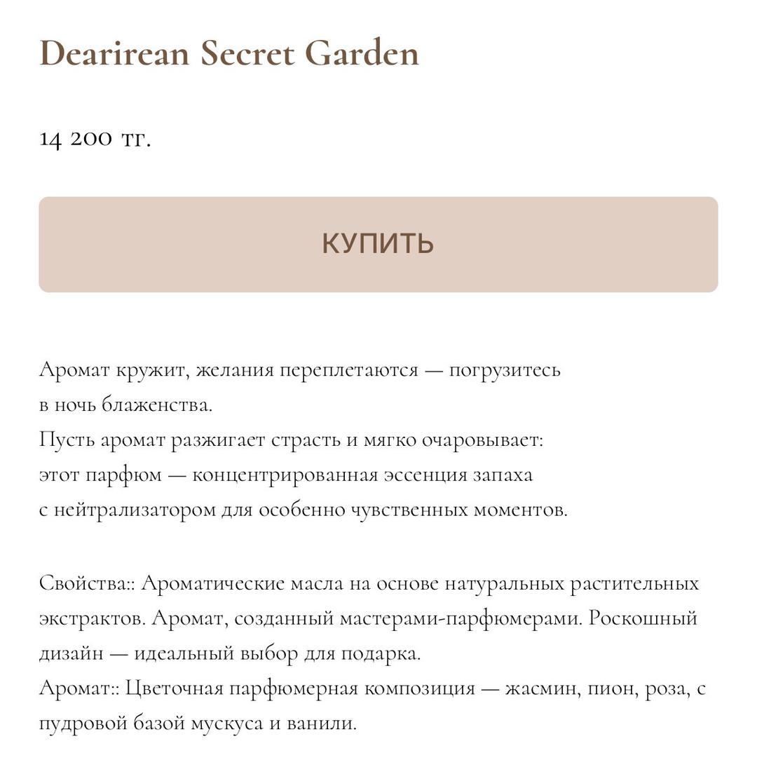 dearirean Феромоны духи dearirean — фото 2