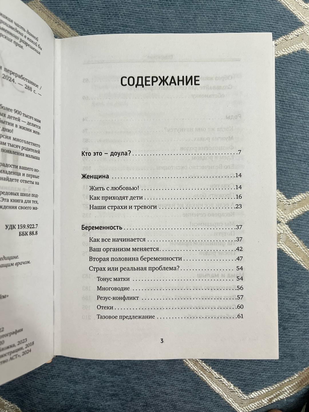 Лиза Мока «Просто Роды» Лиза Мока — фото 2