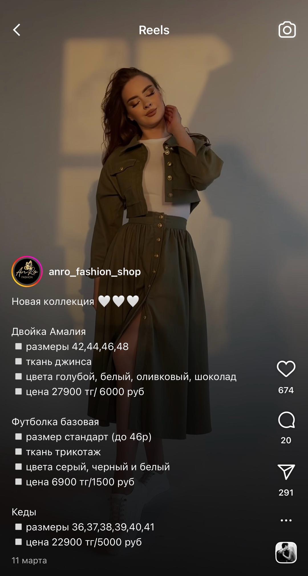 anro Костюм двойка 46-48 — фото 2