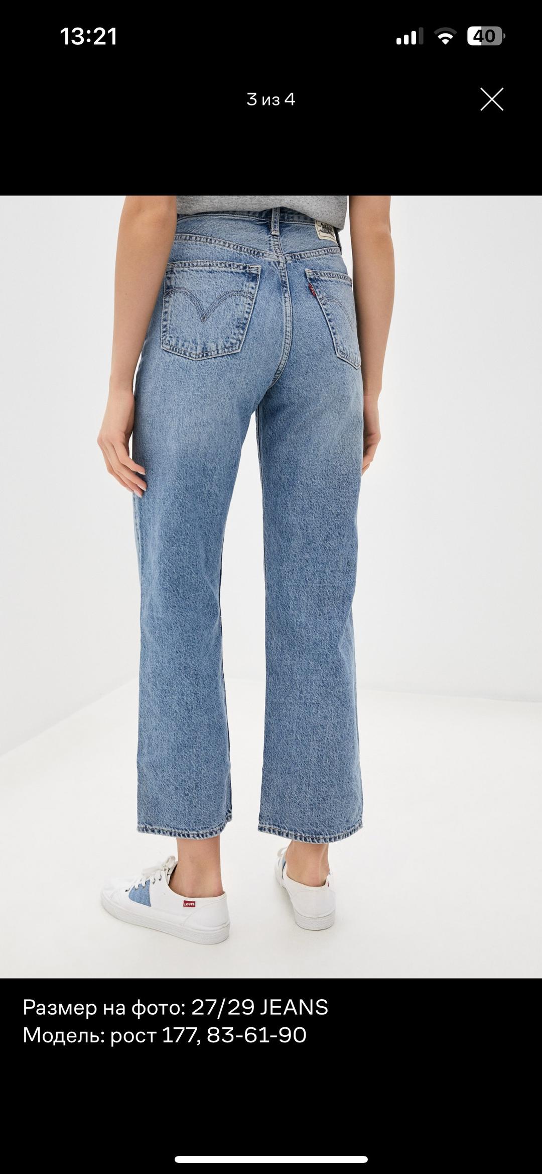 Levi's Джинсы Levi’s — фото 2