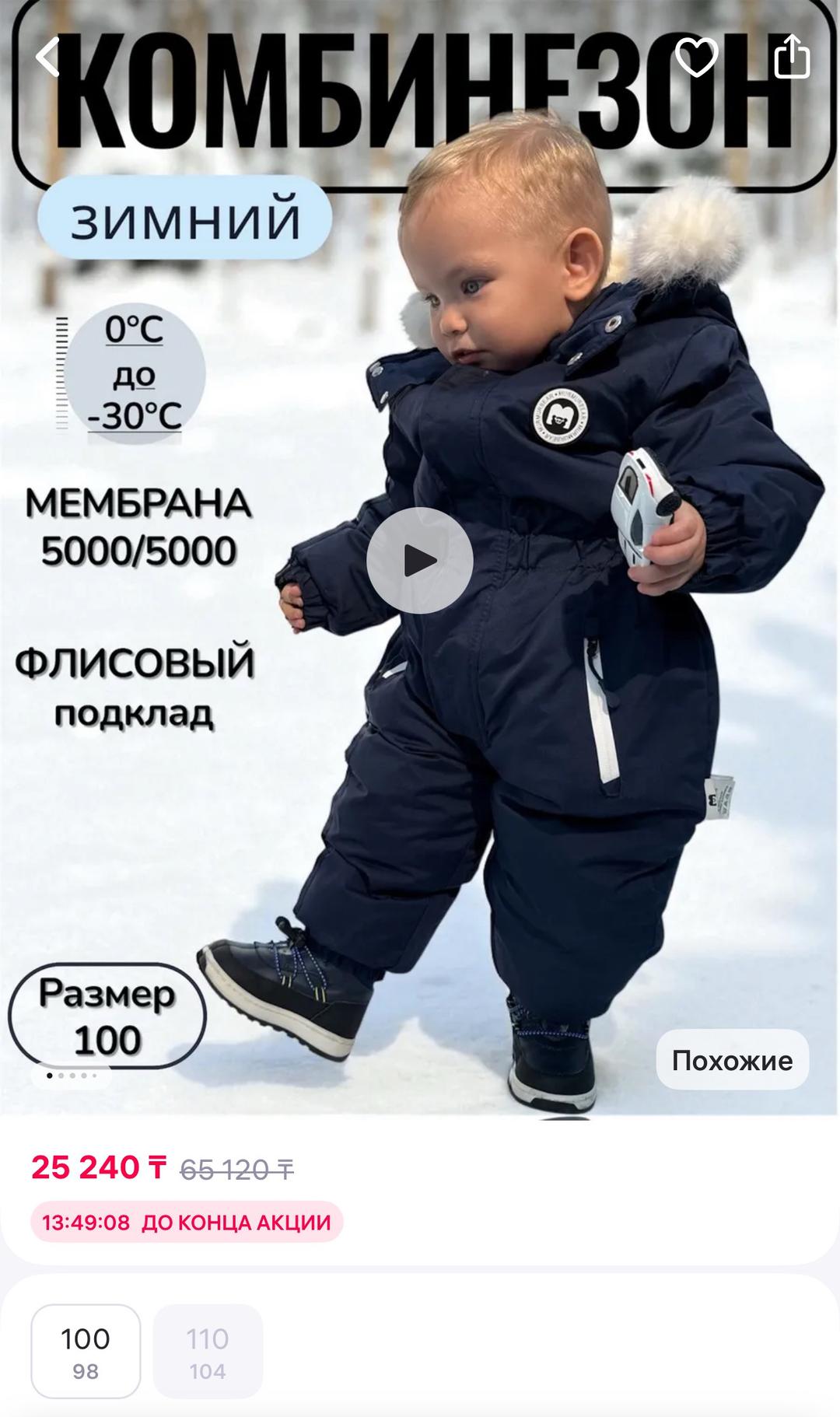 ALI & JAY Комбинезон зимний на 2-3 года — фото 2