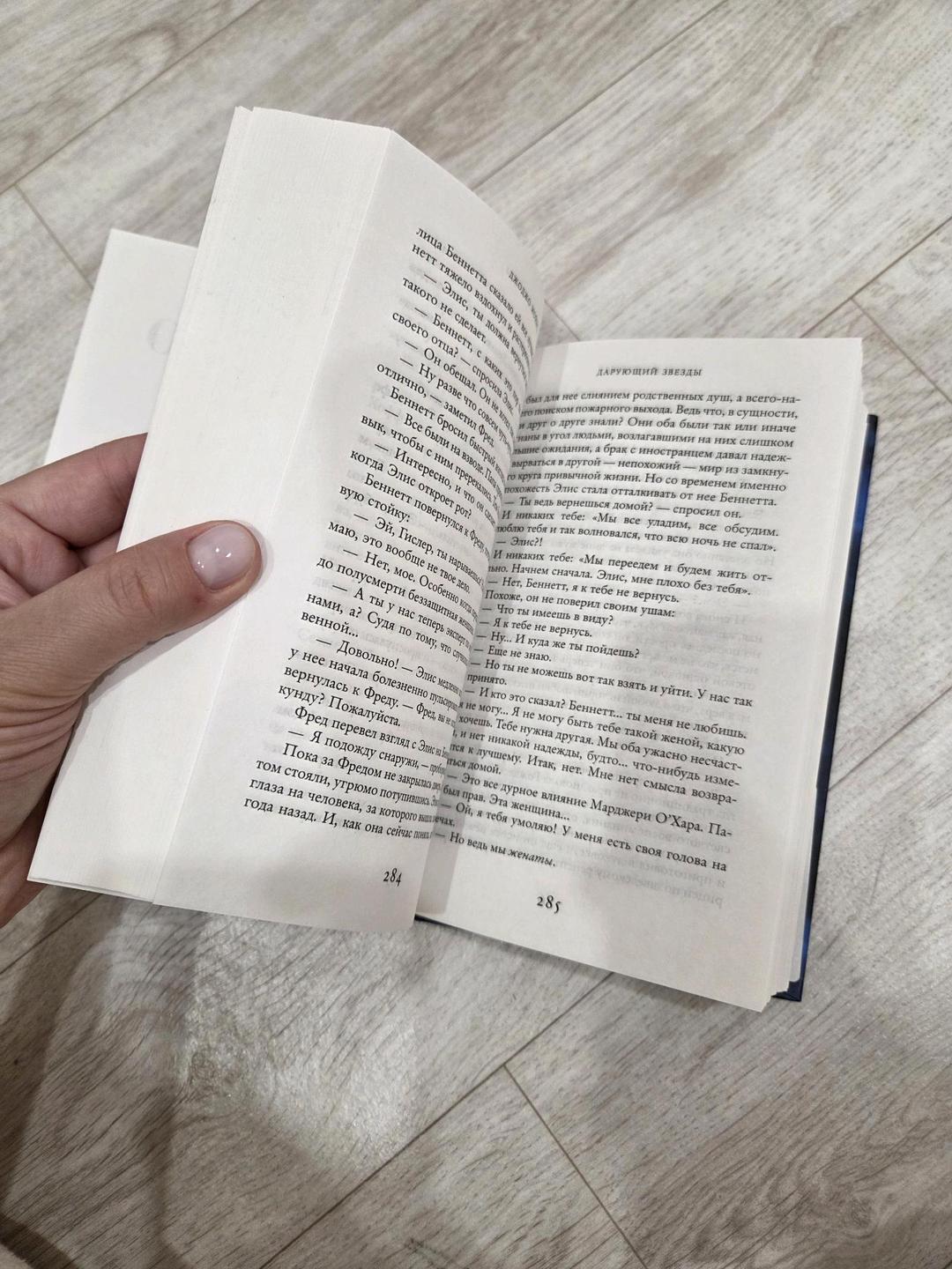 Джоджо Мойес Книга — фото 2