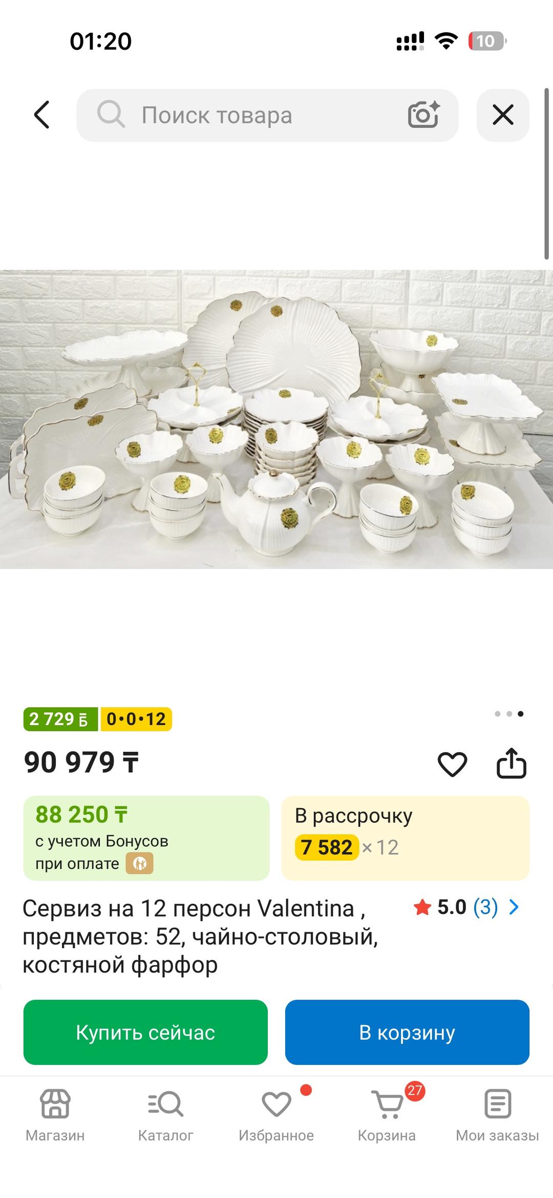 Нет бренда Набор посуды — фото 2