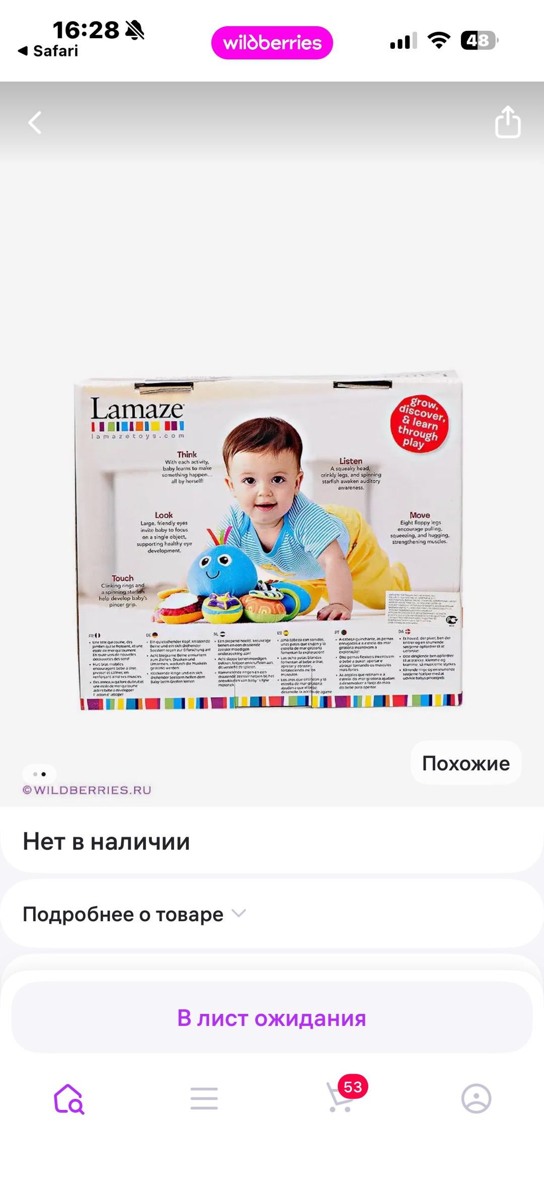 Lamaze Мягкая игрушка Lamaze Осьминог — фото 2