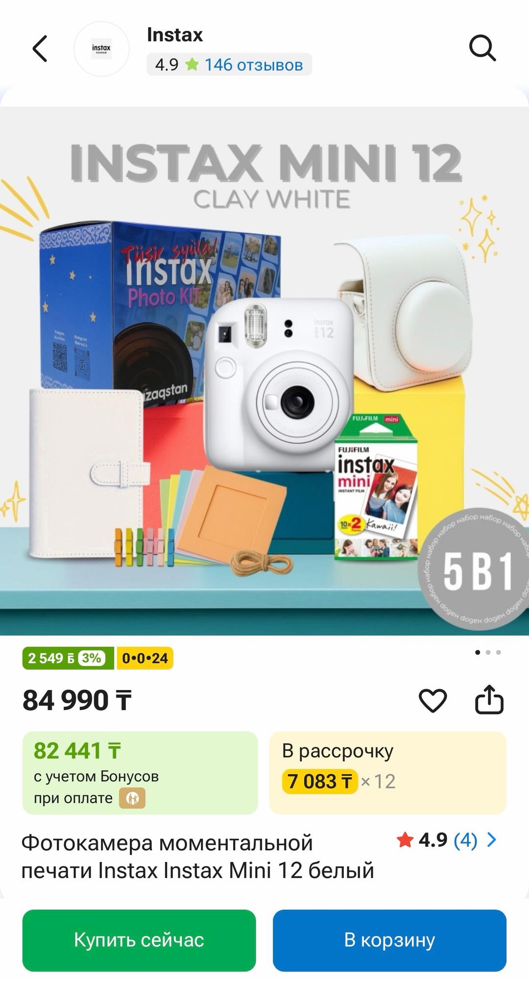 Instax InstaX mini 12 — фото 2