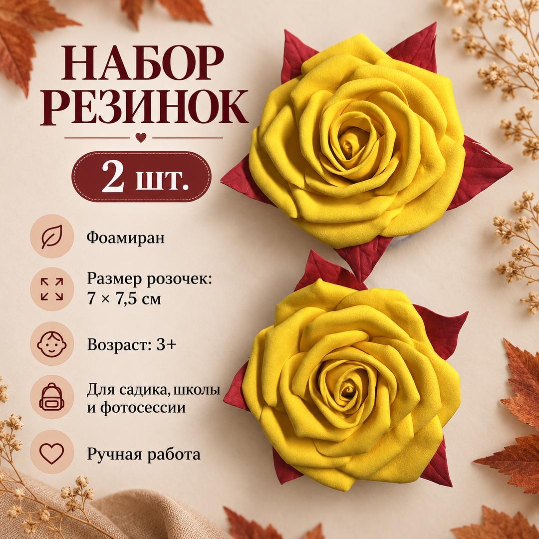 Handmade (ручная работа) Резинки для волос с цветами розы — фото 2