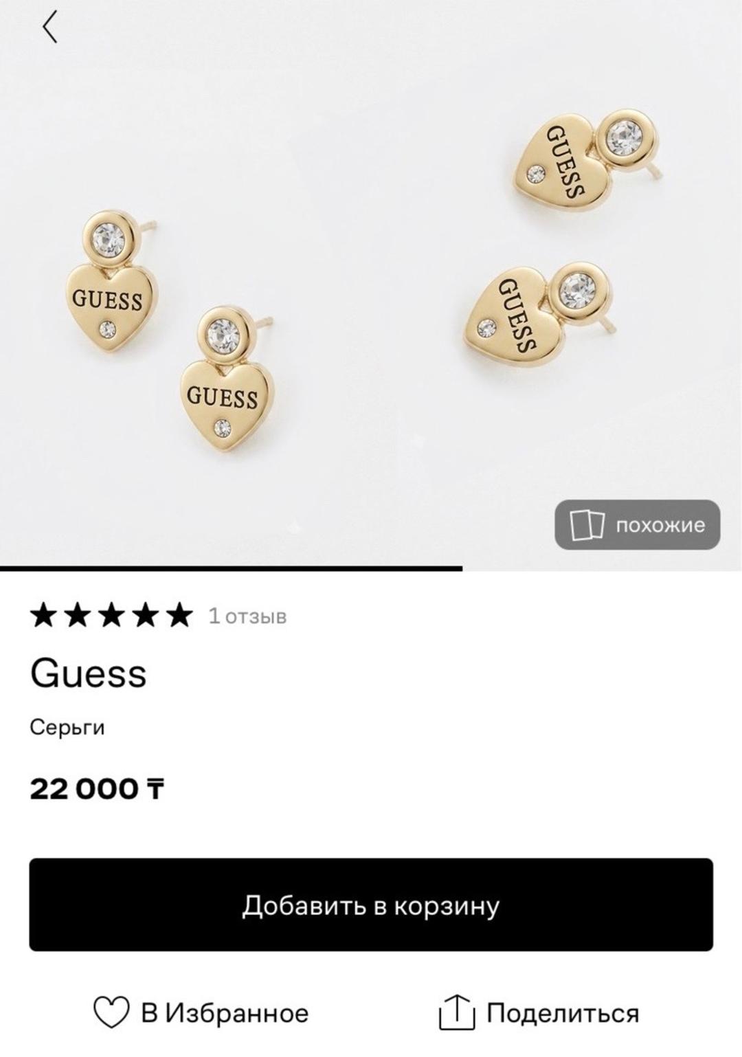 GUESS Серьги пусеты от Guess — фото 2
