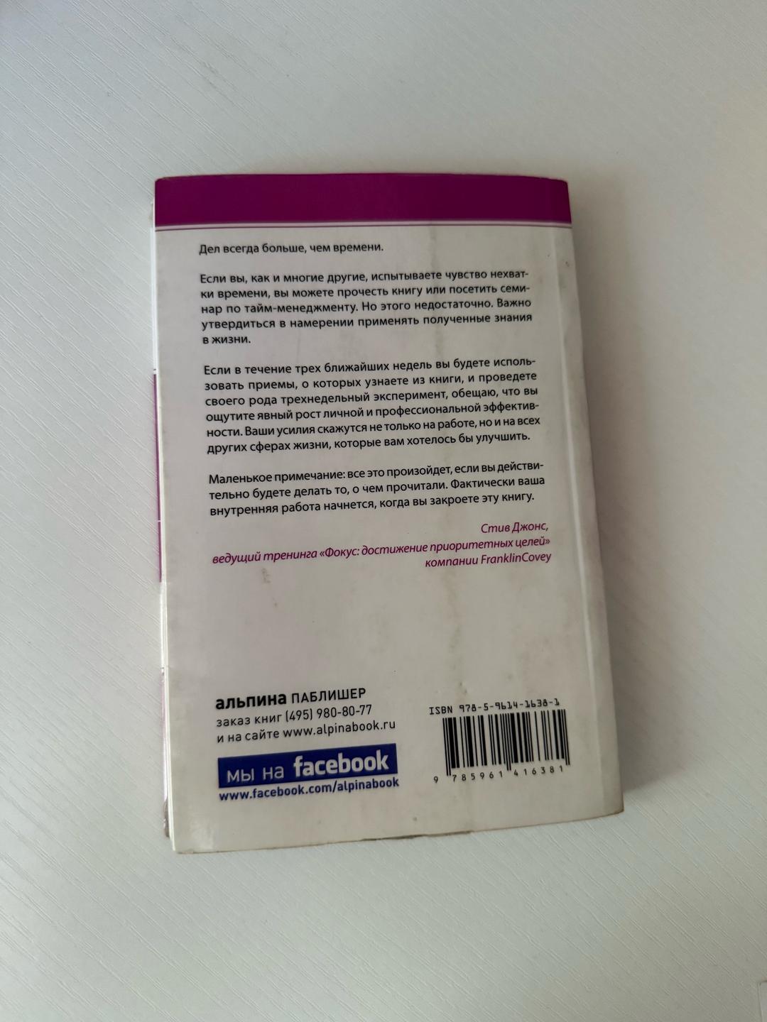 Книги Стивен кови — фото 2