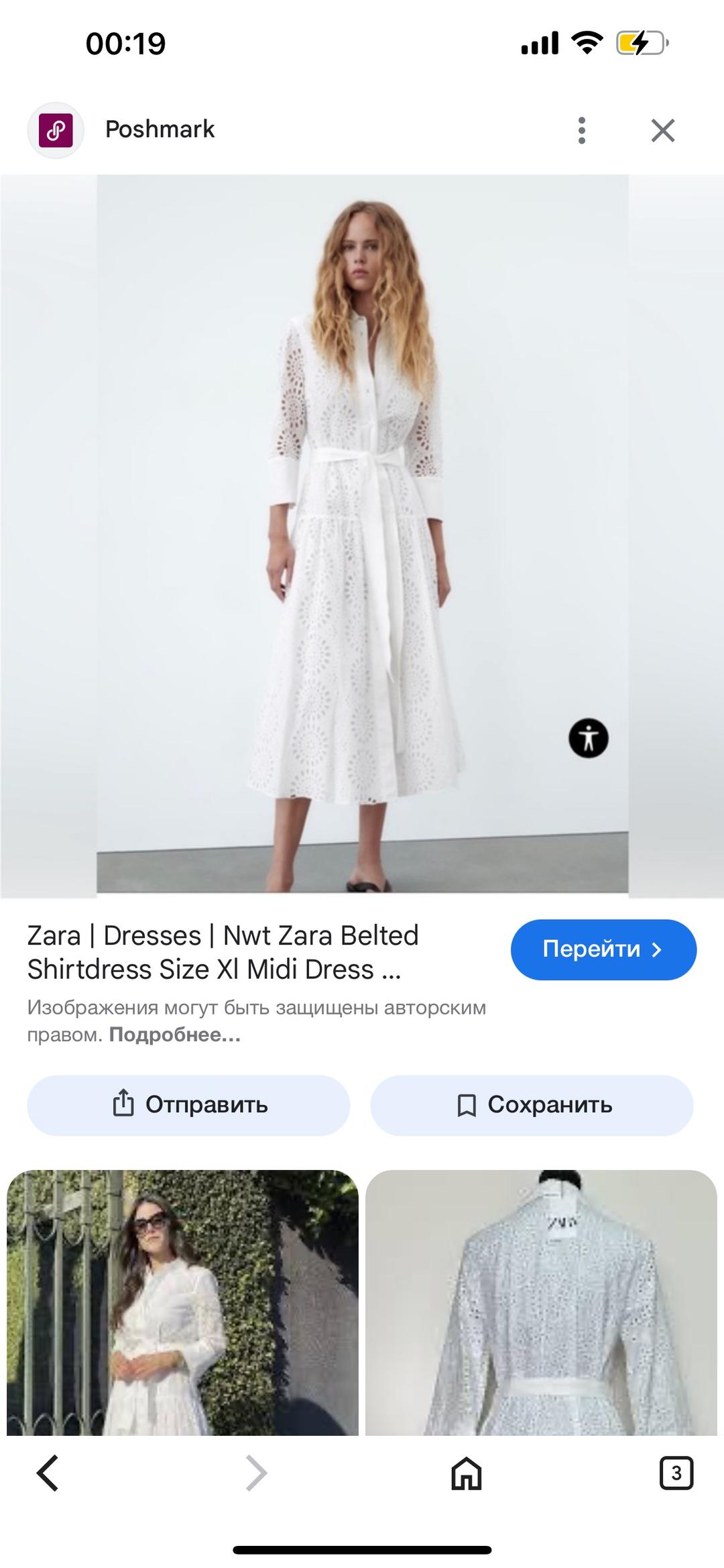 Zara Ажурное платье Zara — фото 2