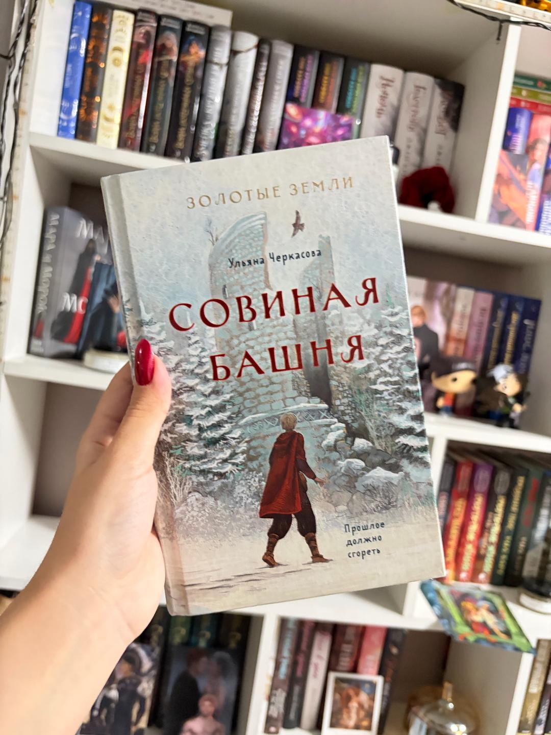 Ульяна Черкасова Цикл «Золотые земли» — фото 2