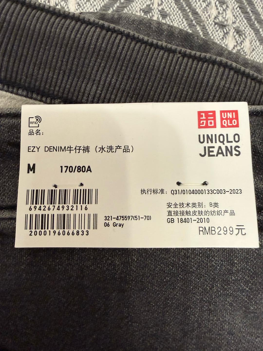 Uniqlo Джинсы мужские Uniqlo EZY Denim Jeans (Gray) — фото 2