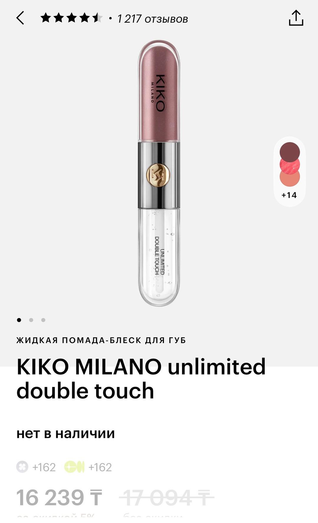 KIKO Milano KIKO MILANO помада-блеск для губ Unlimited Double Touch — фото 2