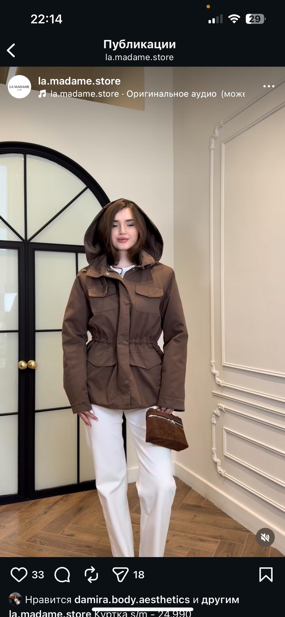 Zara Трендовая куртка — фото 2