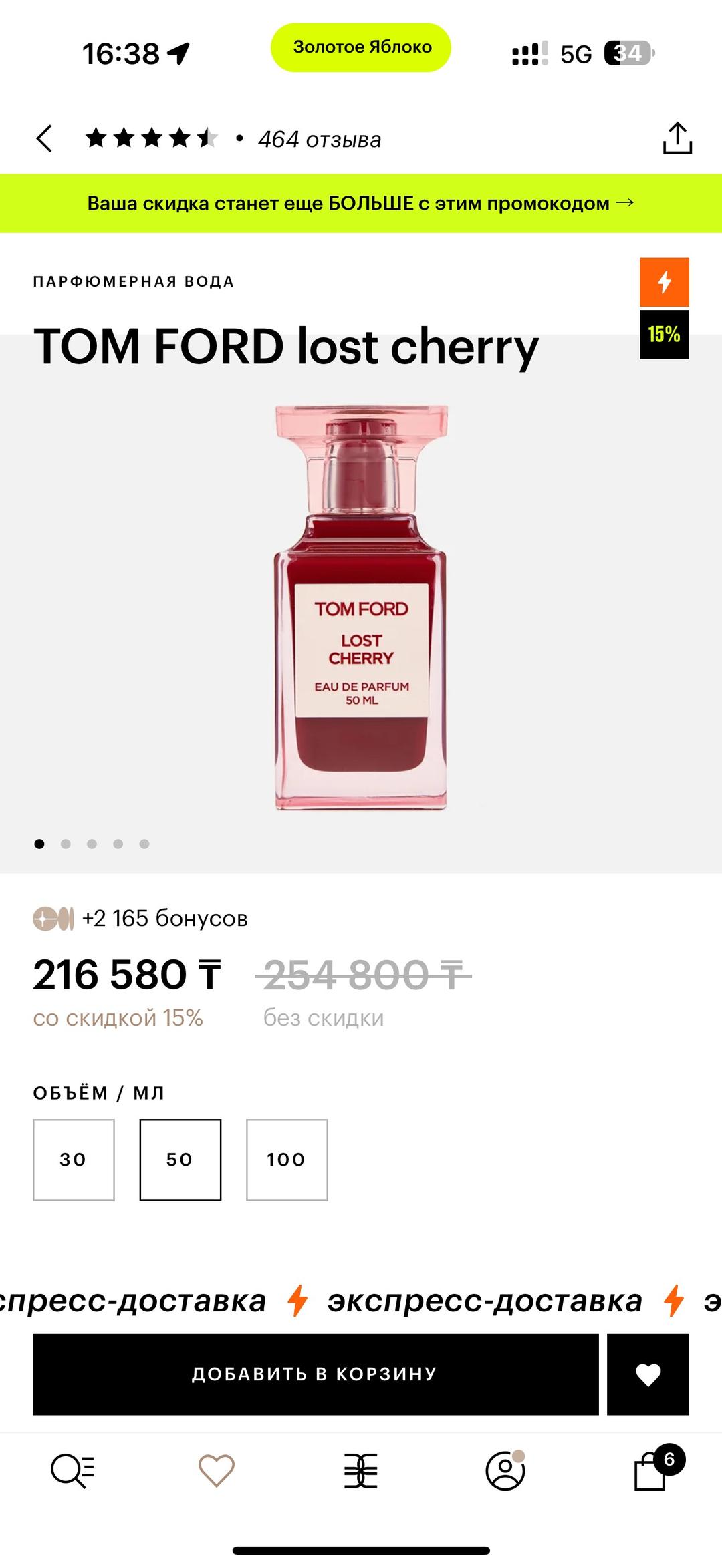 Tom Ford Том форд — фото 2