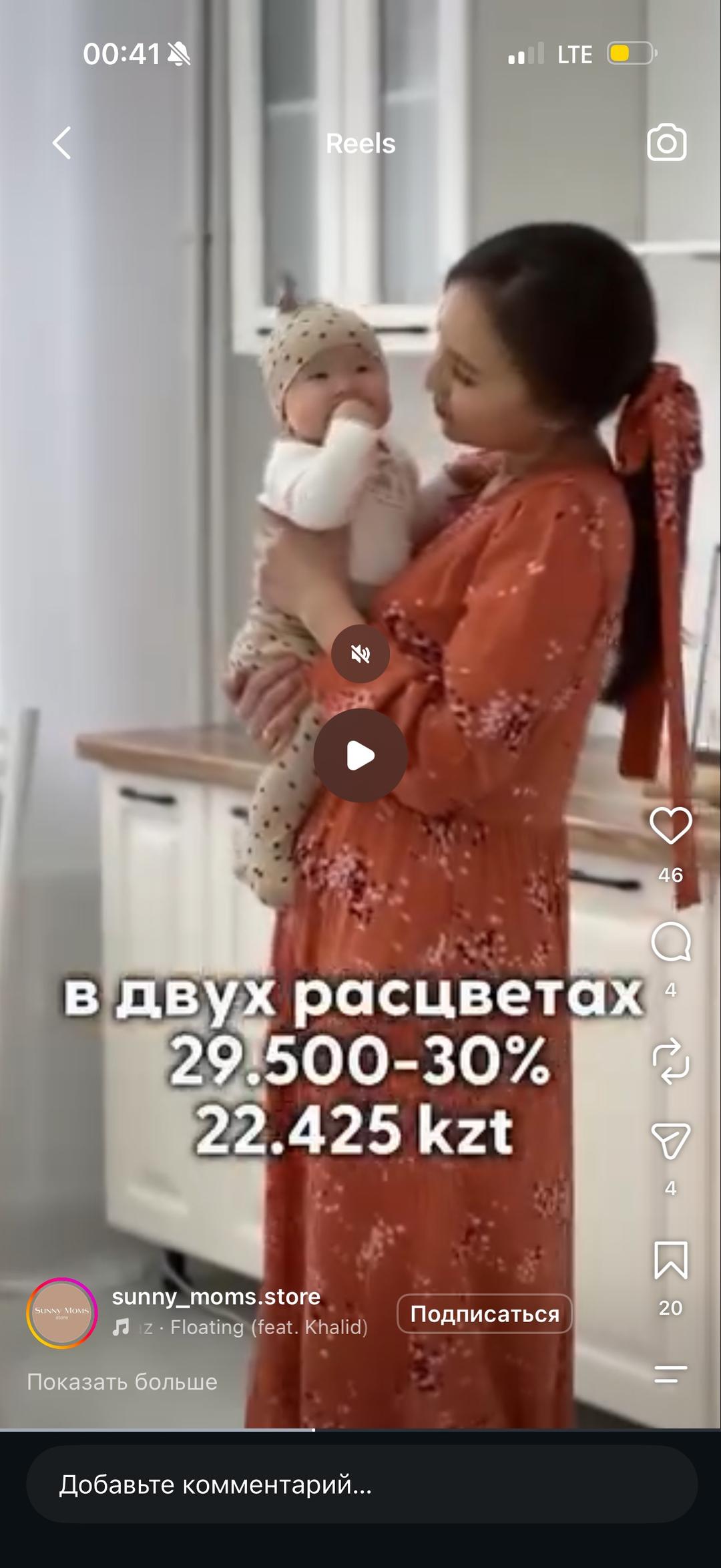 sunny moms store Платье для кормящих и беременных — фото 2